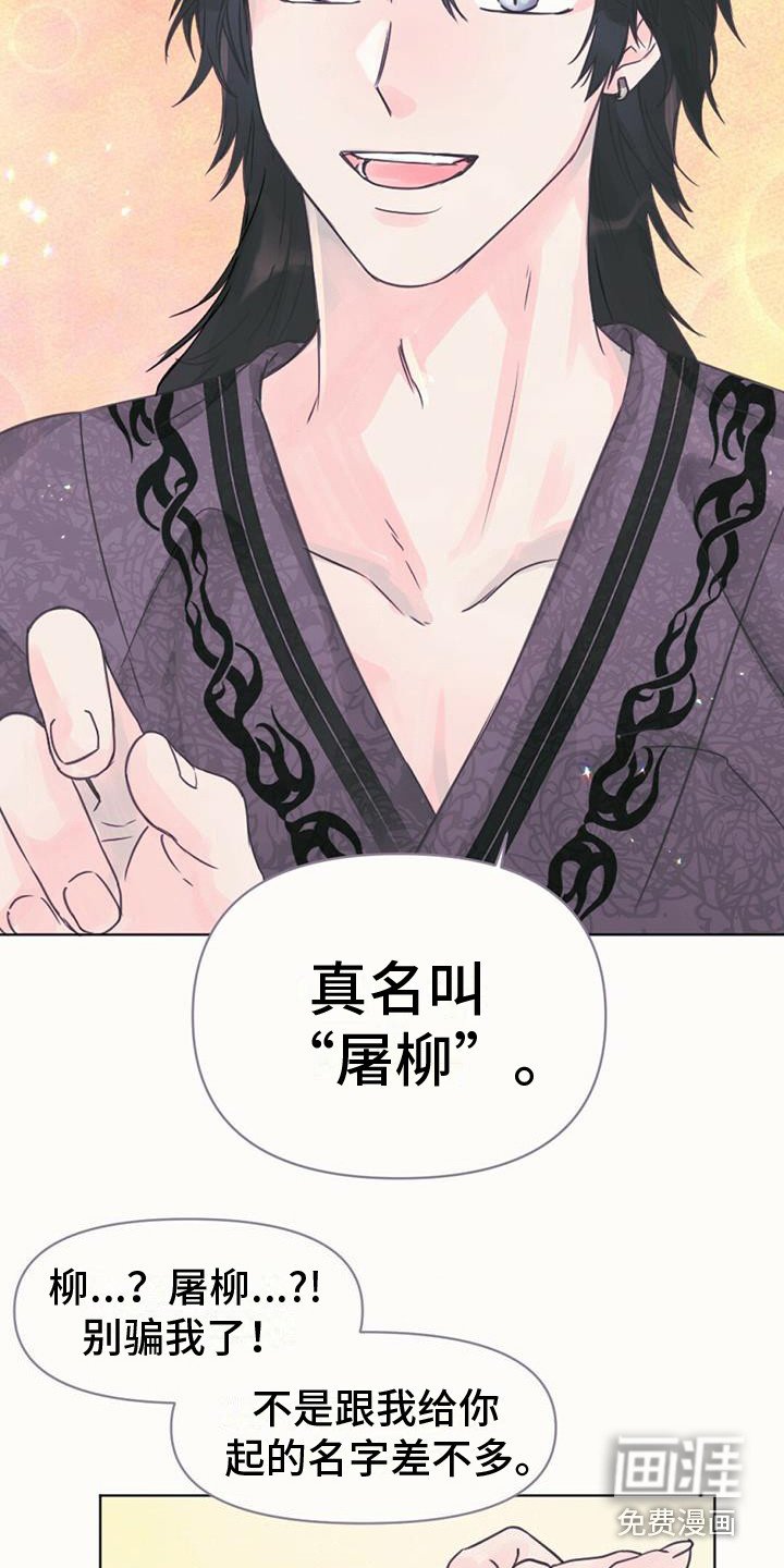 第10章：真名