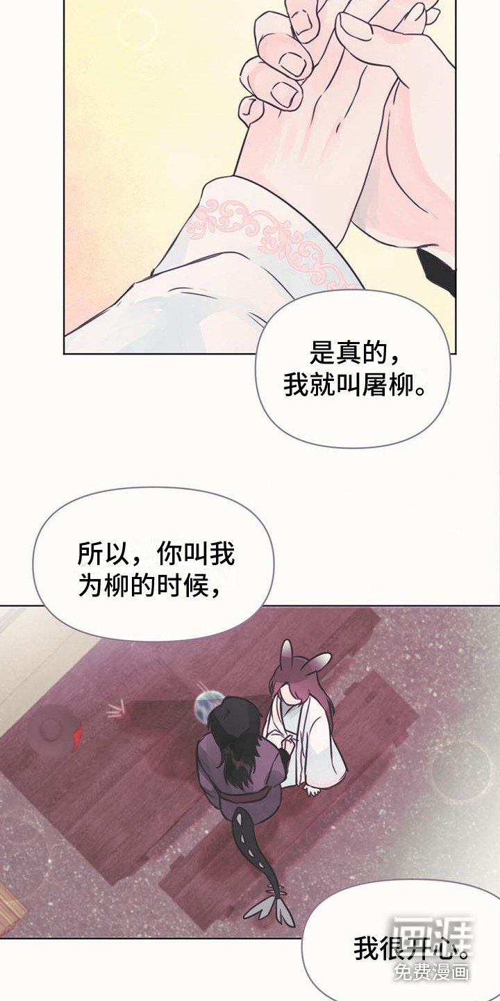 第10章：真名