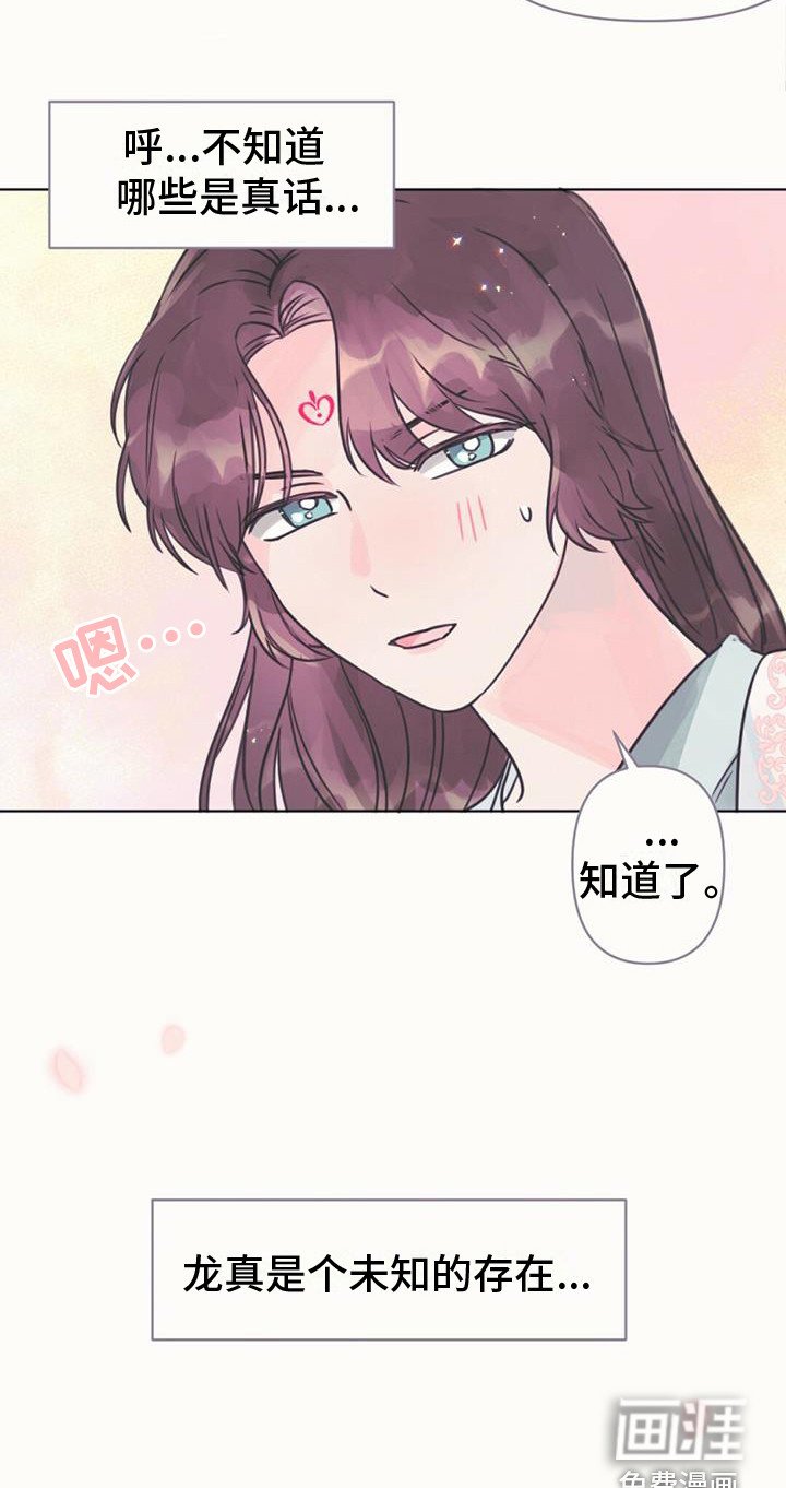 第10章：真名