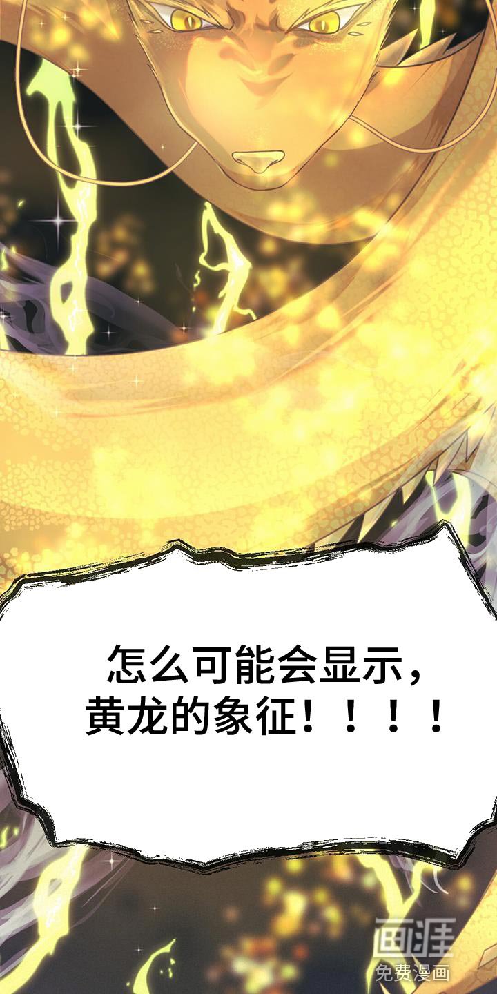 第100章：我的龙【完结】