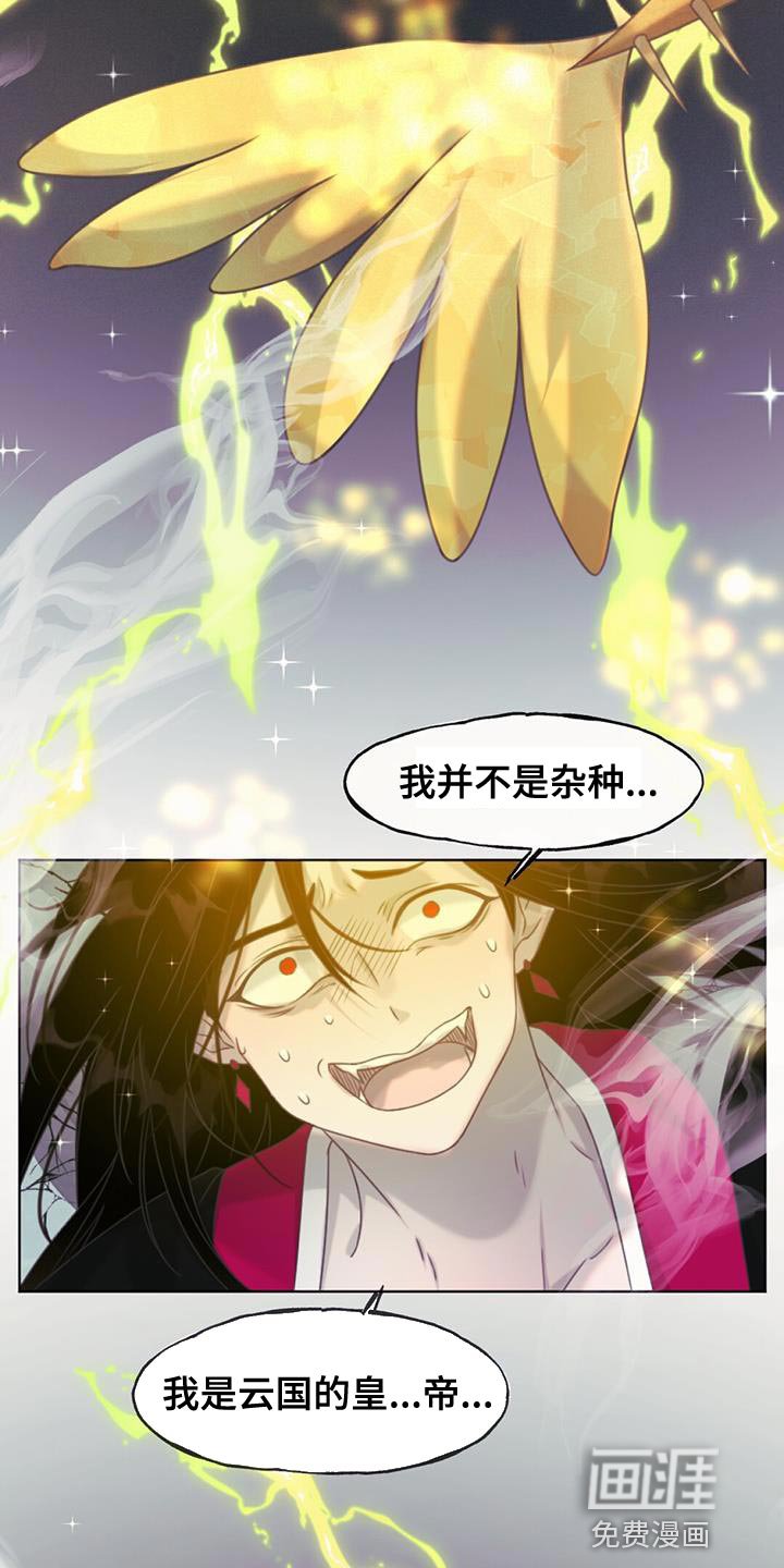 第100章：我的龙【完结】