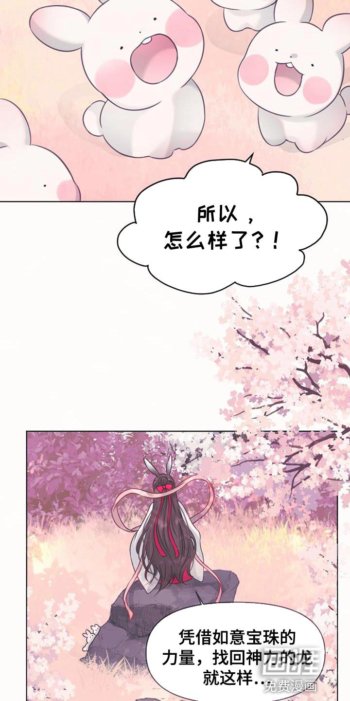 第100章：我的龙【完结】