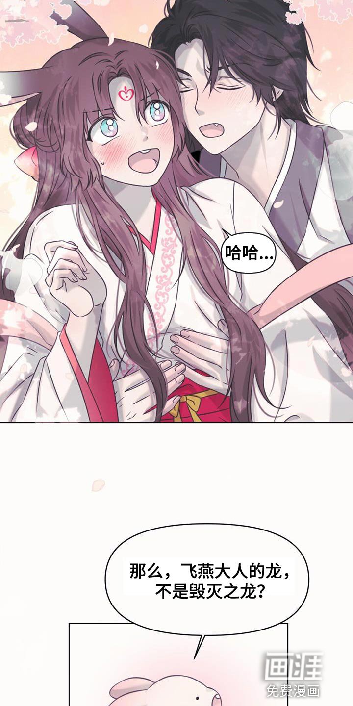 第100章：我的龙【完结】