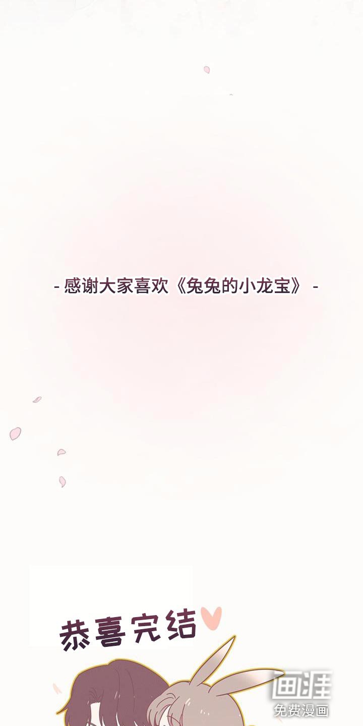 第100章：我的龙【完结】