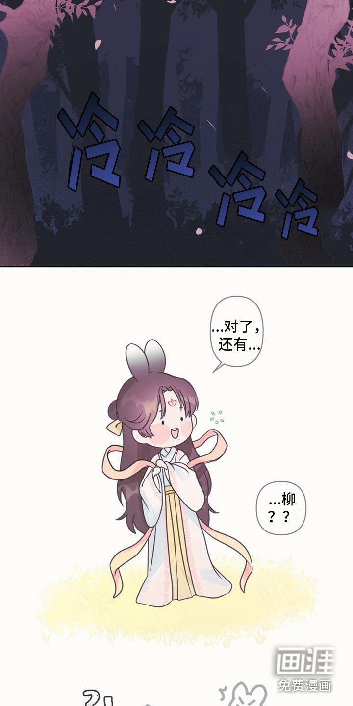 第11章：装可爱