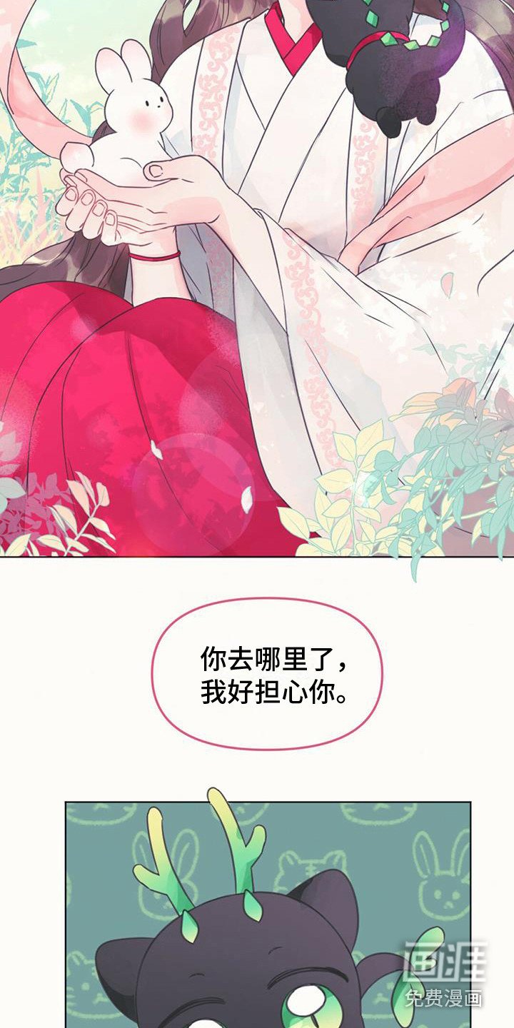 第11章：装可爱