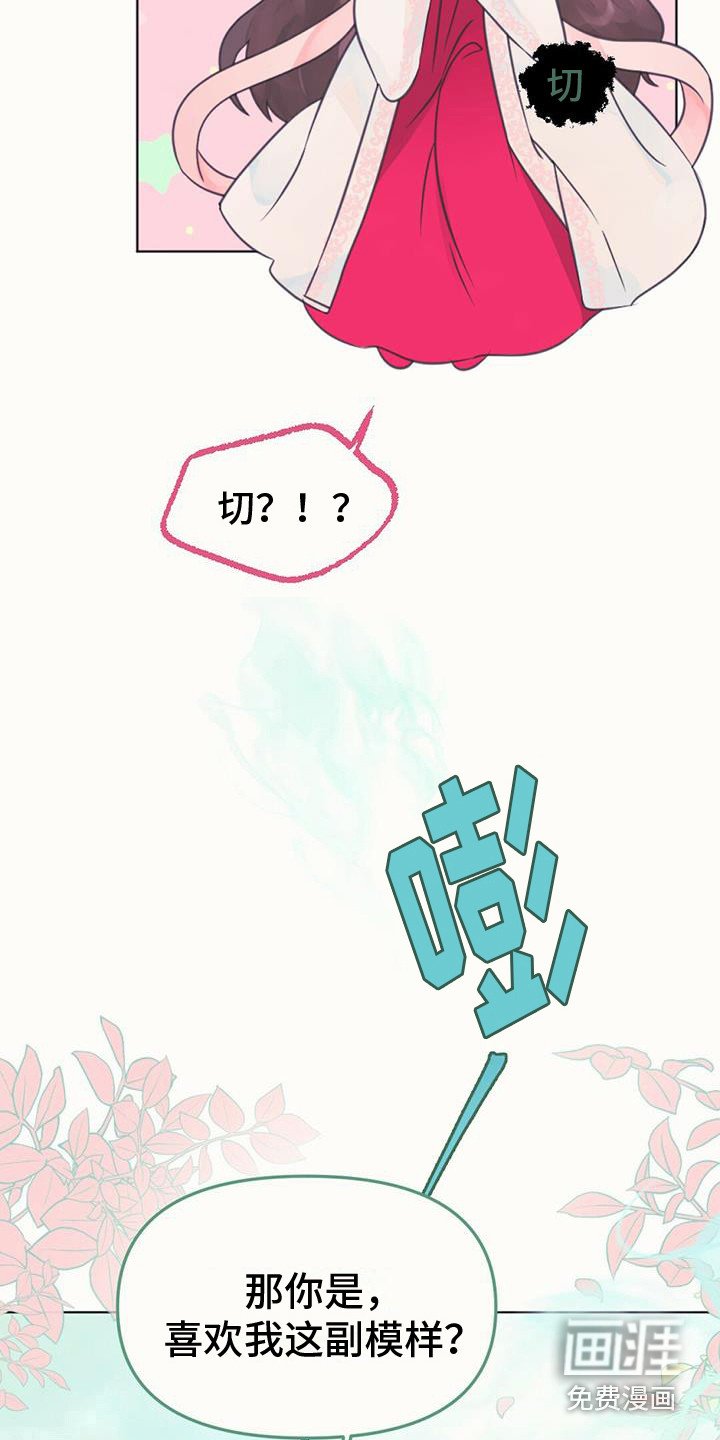 第11章：装可爱