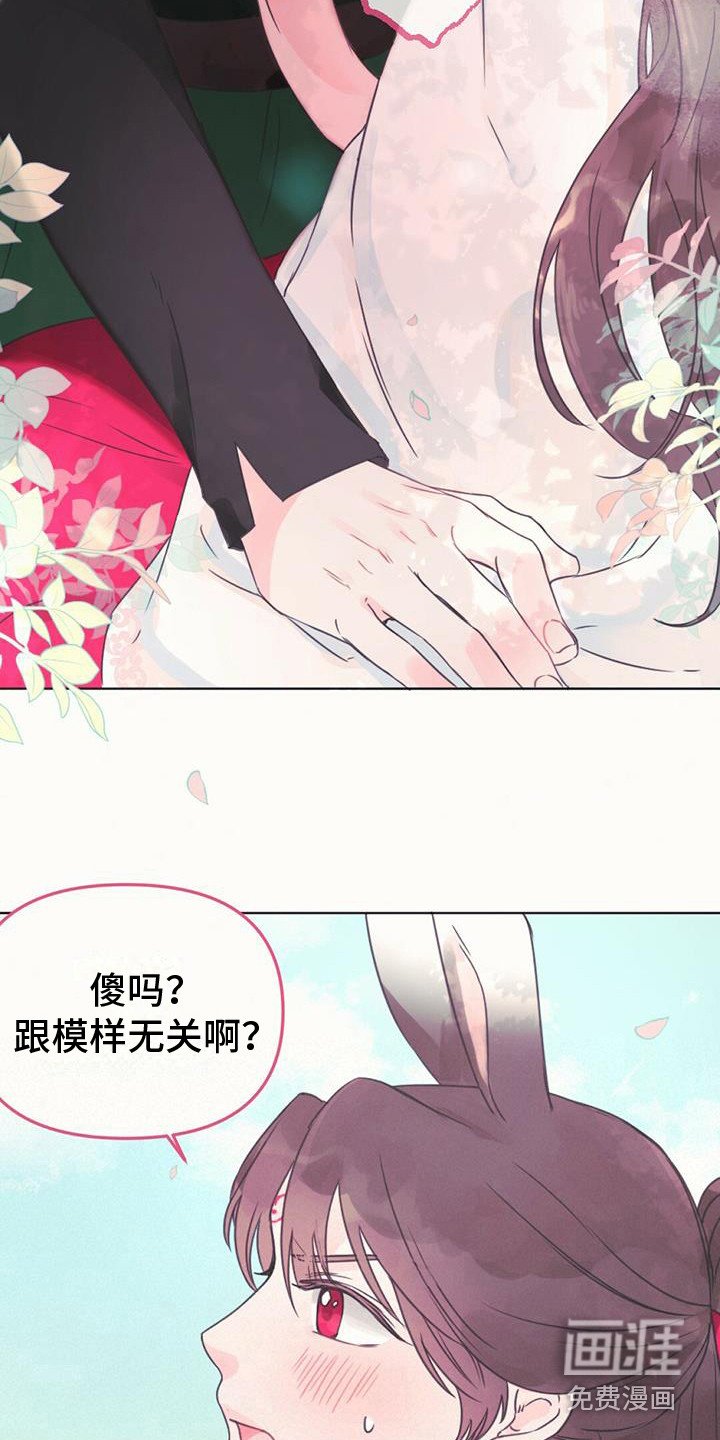 第11章：装可爱