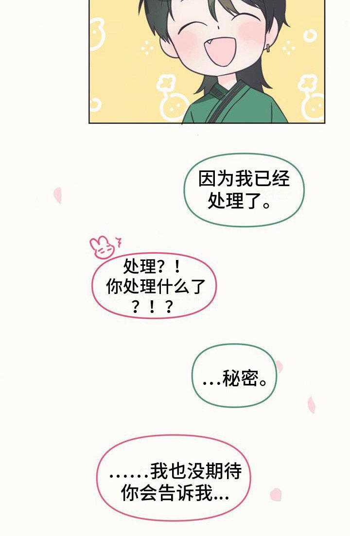 第11章：装可爱