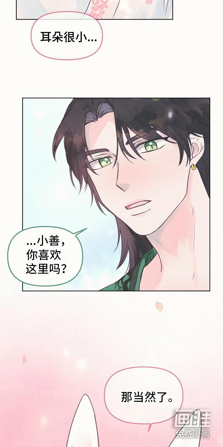 第12章：还回去