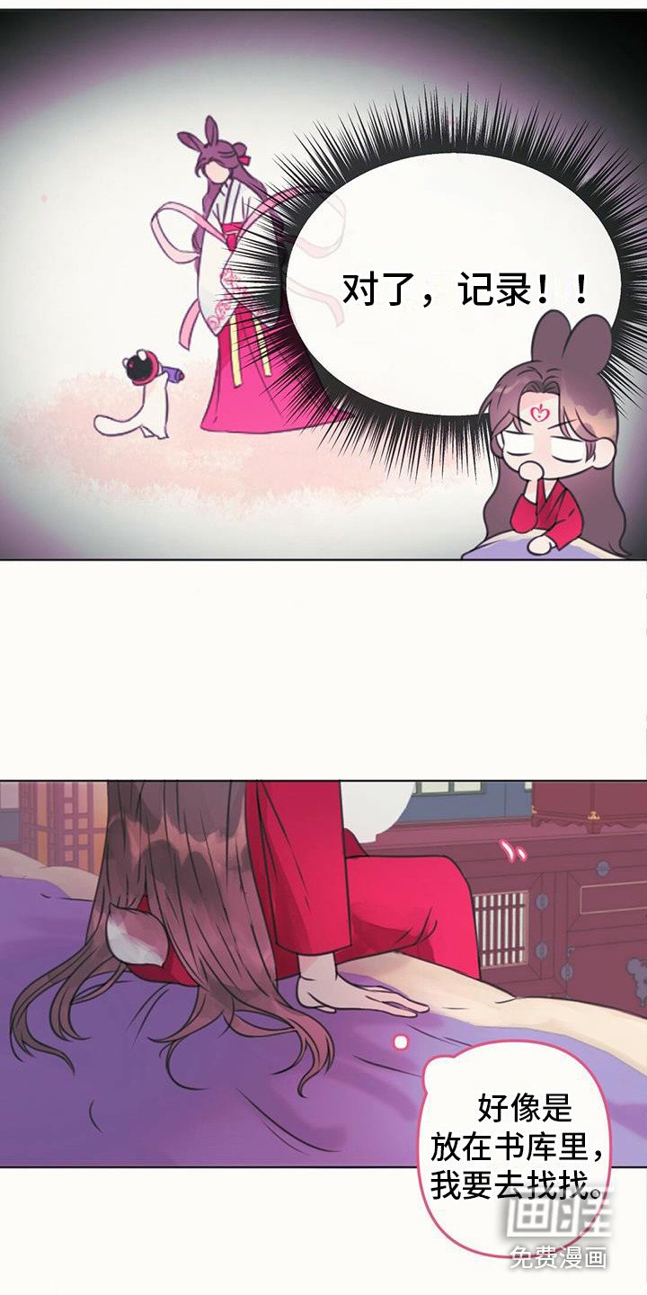 第13章：相似的人