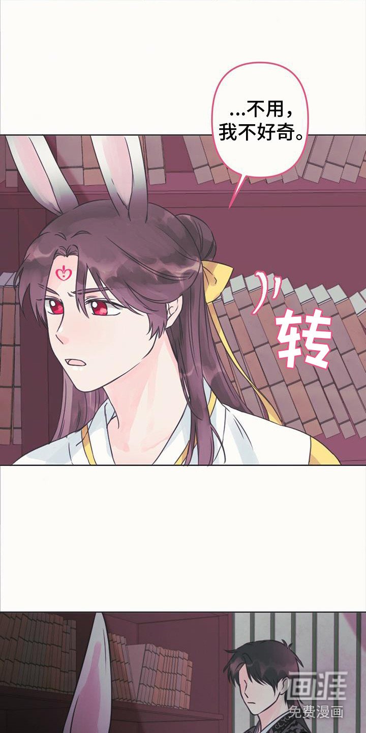 第14章：好奇