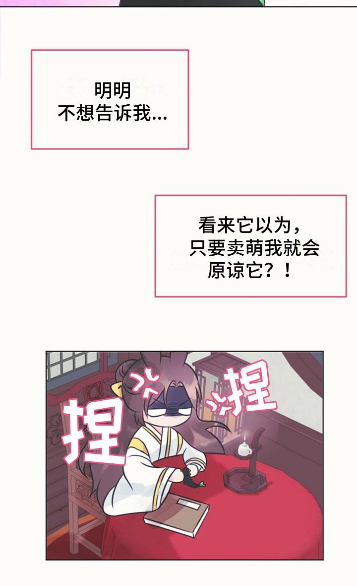 第14章：好奇