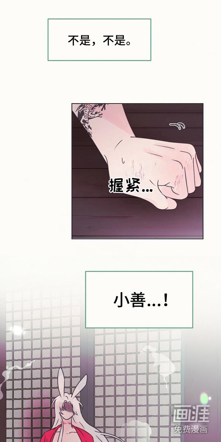 第16章：倒下