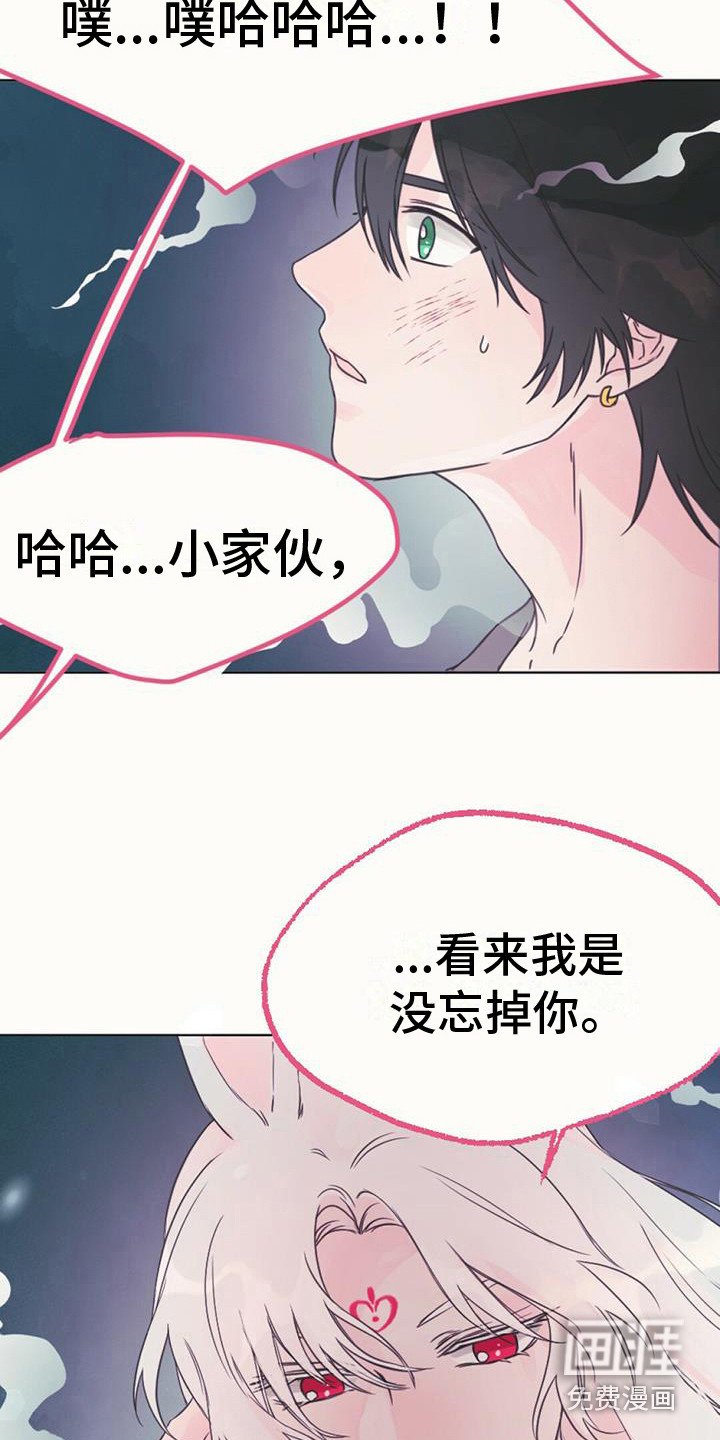 第16章：倒下