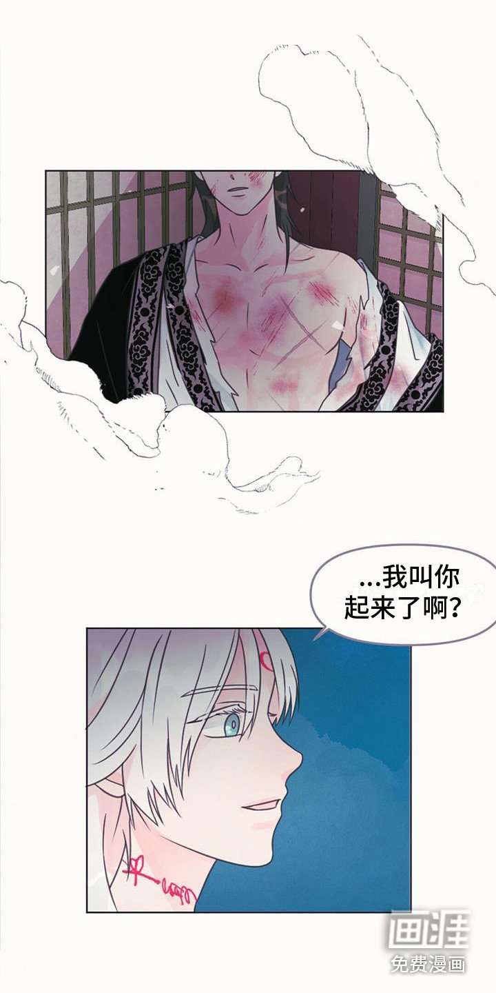 第16章：倒下