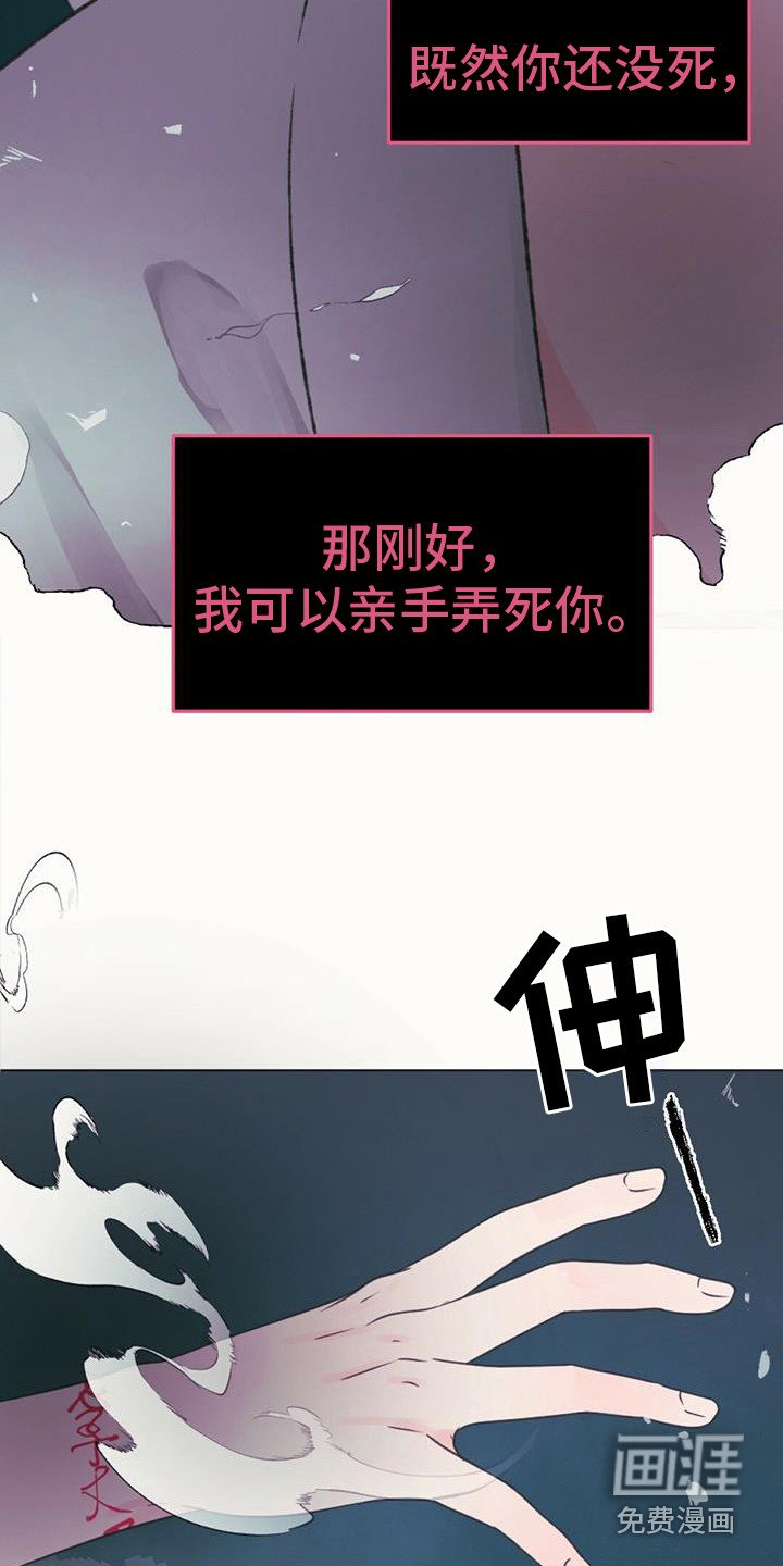 第16章：倒下
