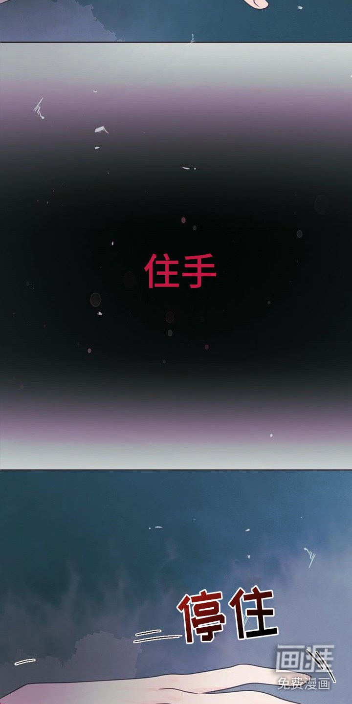 第16章：倒下