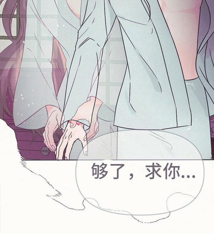 第16章：倒下