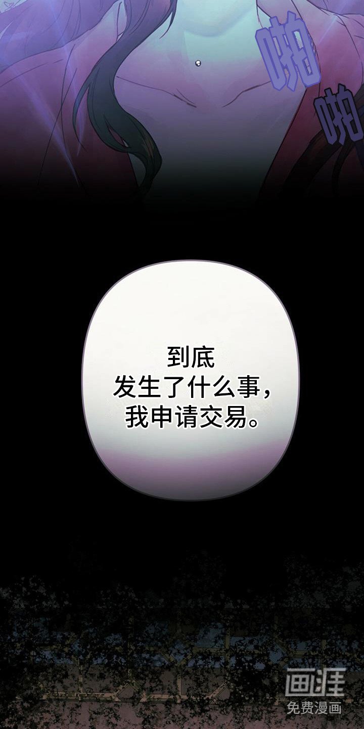 第17章：交换信息