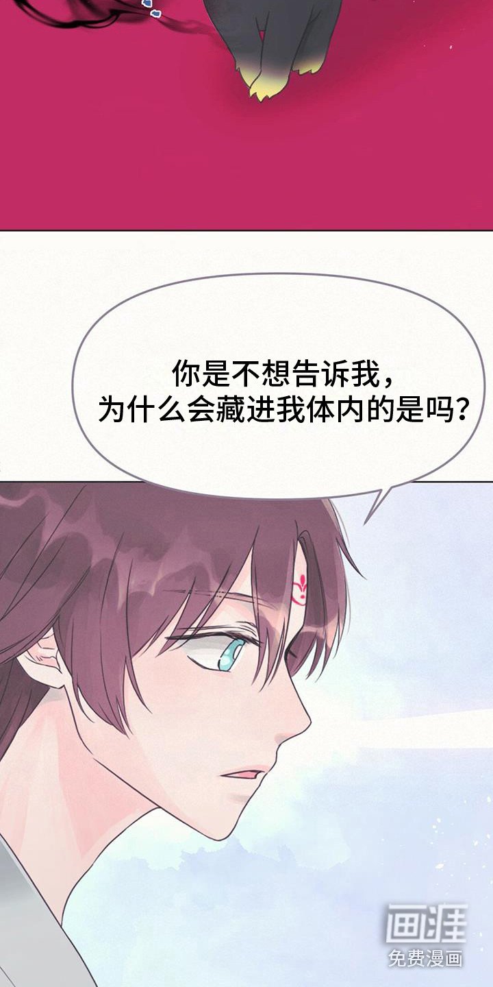 第19章：如意珠