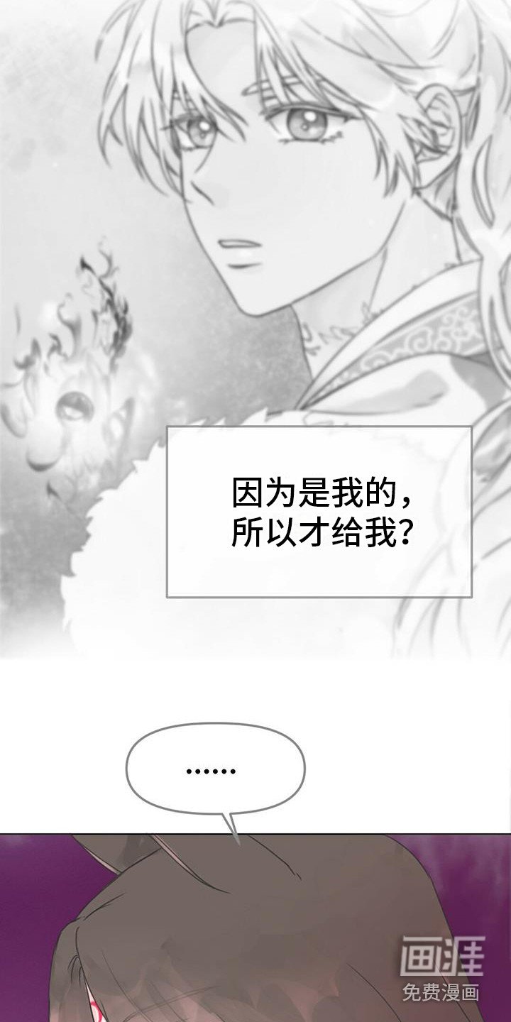 第19章：如意珠