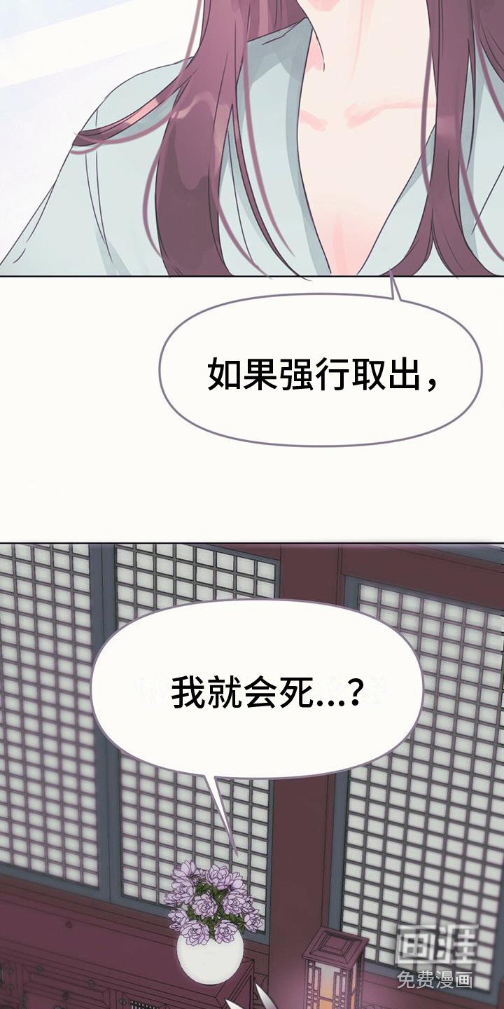 第19章：如意珠