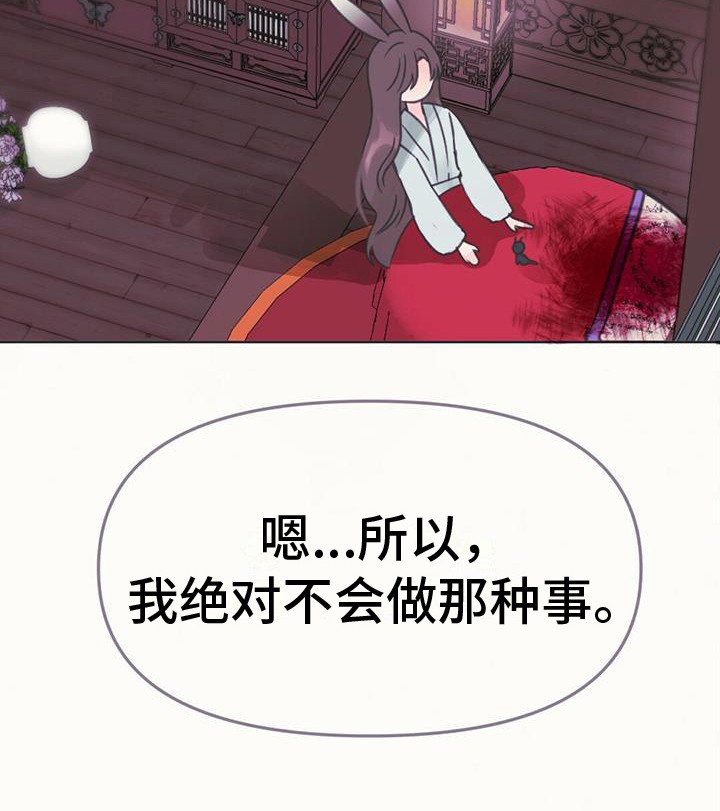 第19章：如意珠