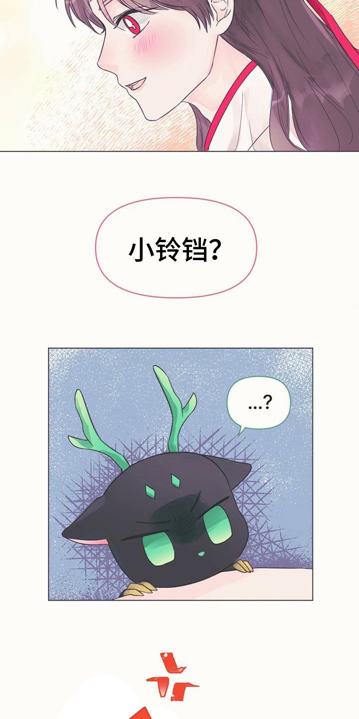 第2章：取名