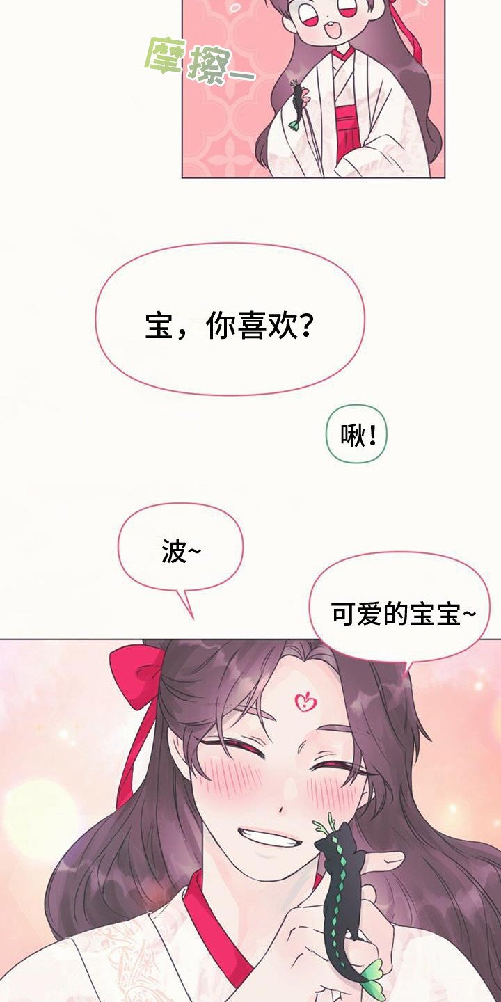 第2章：取名