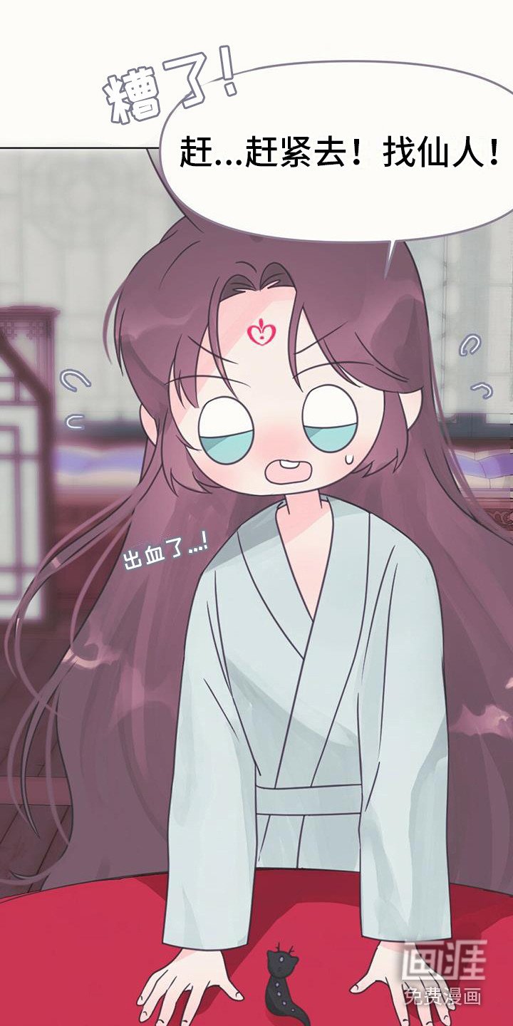 第20章：求助