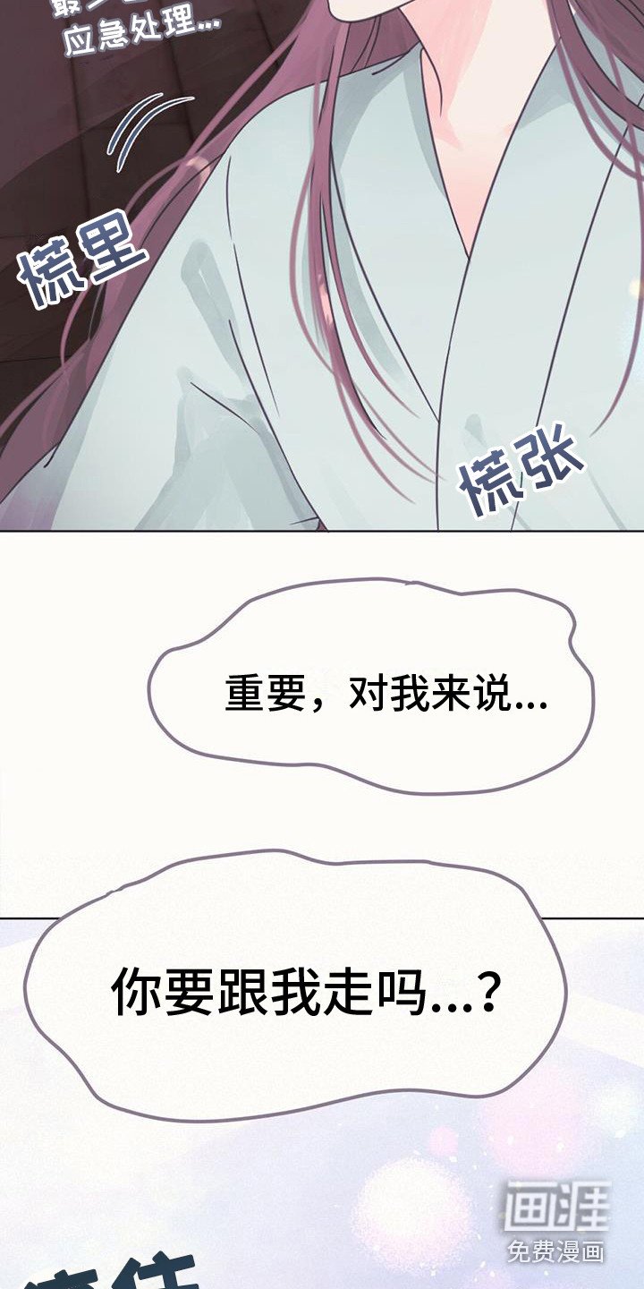 第20章：求助