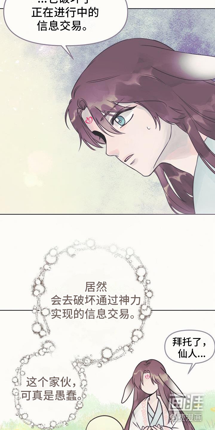 第20章：求助