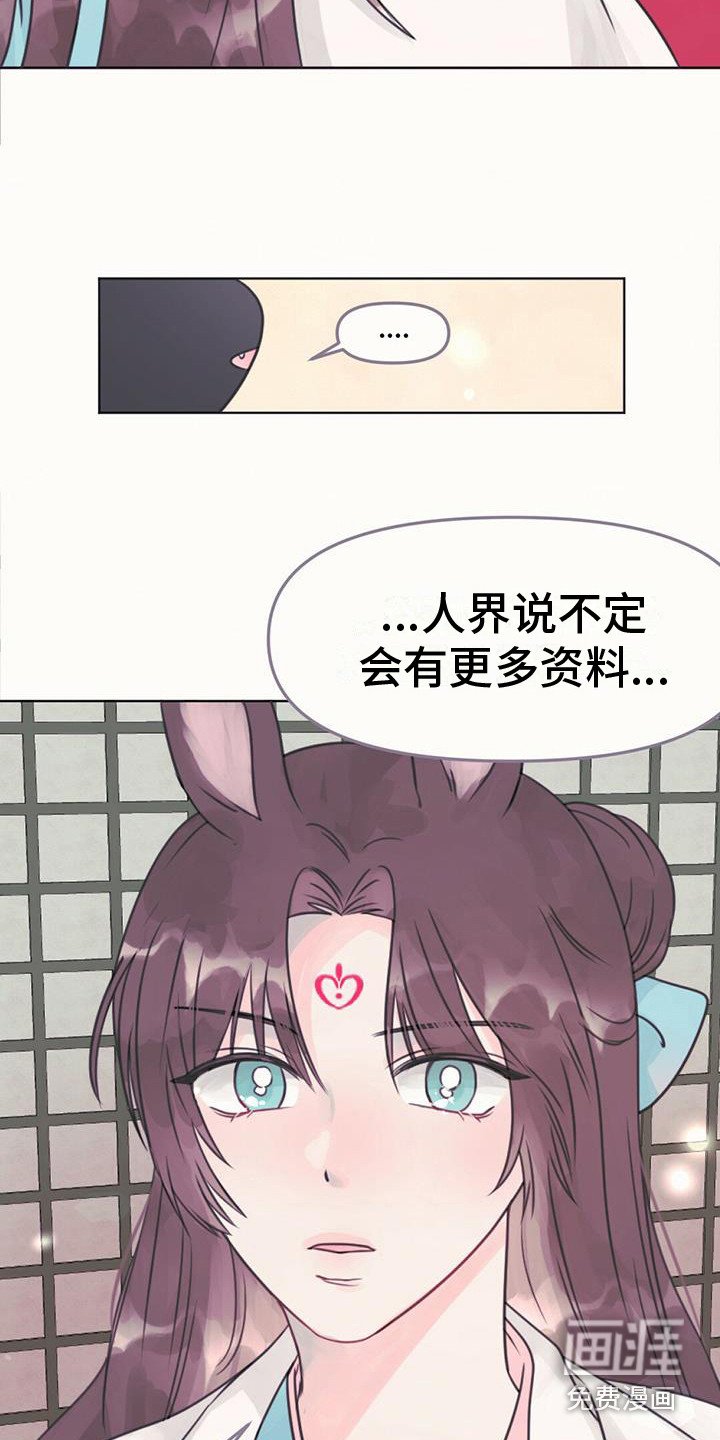 第22章：去人界
