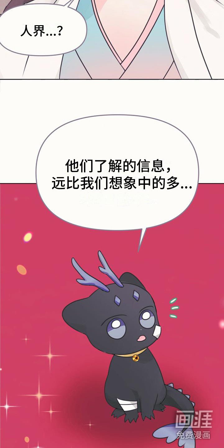 第22章：去人界