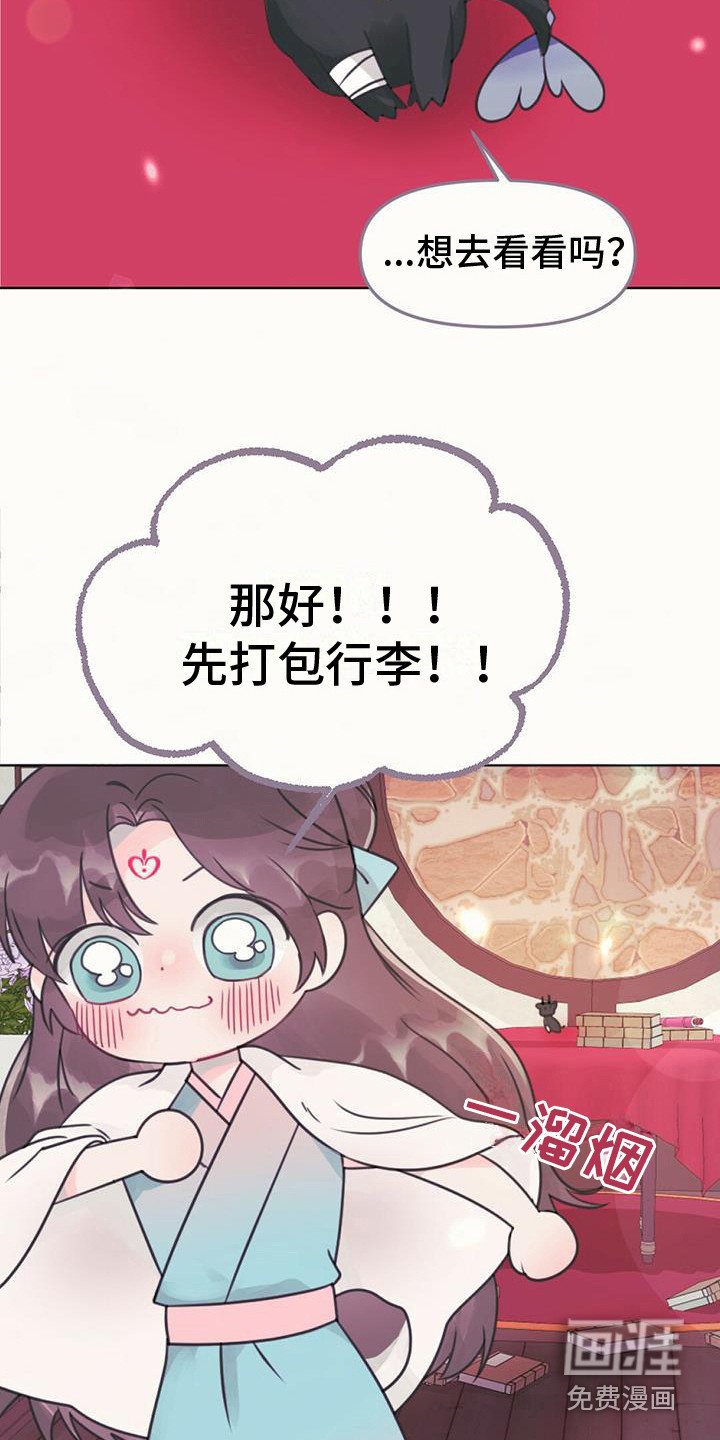 第22章：去人界