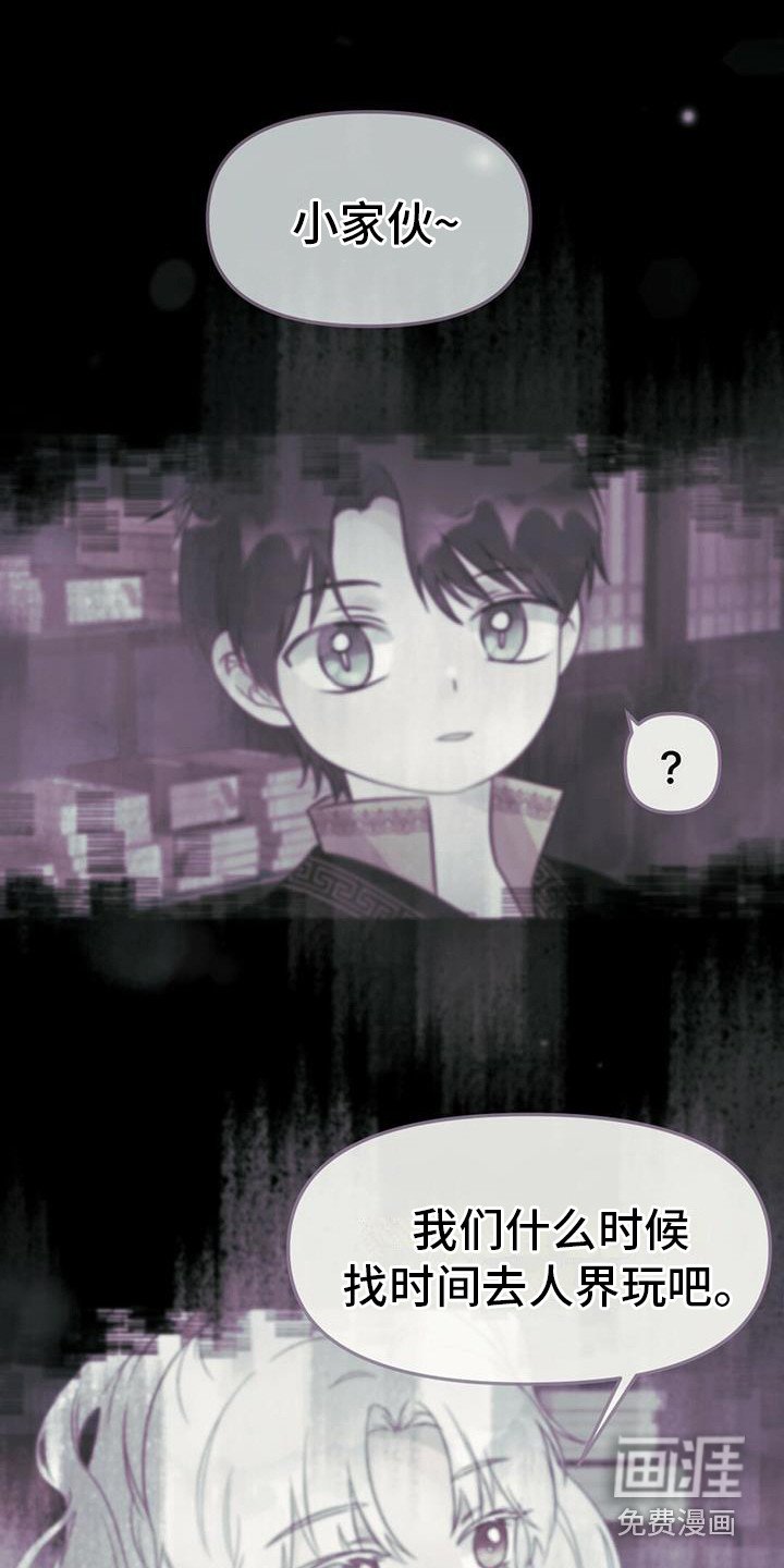 第22章：去人界