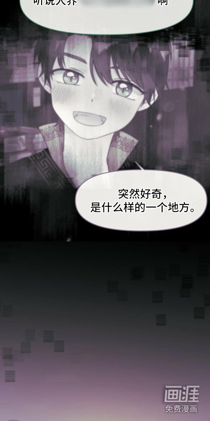 第22章：去人界