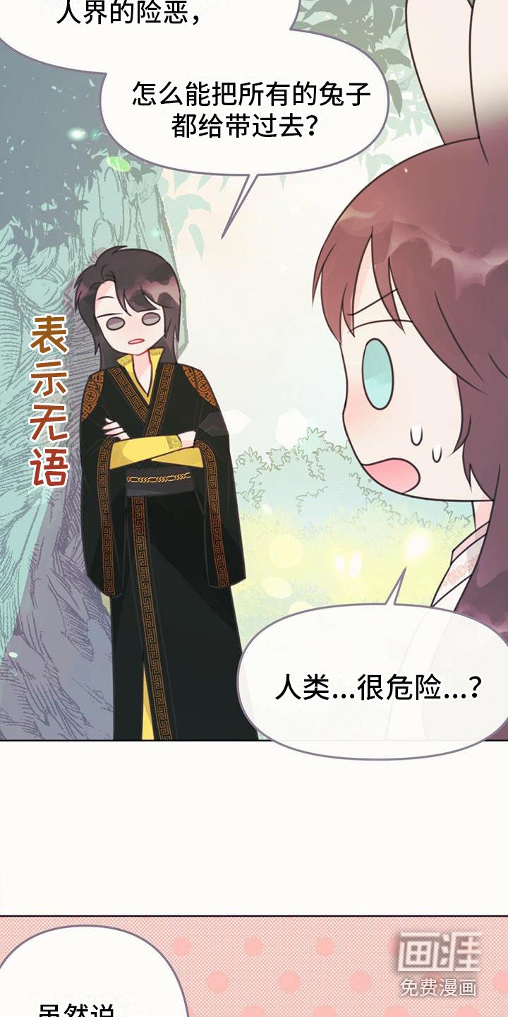 第22章：去人界