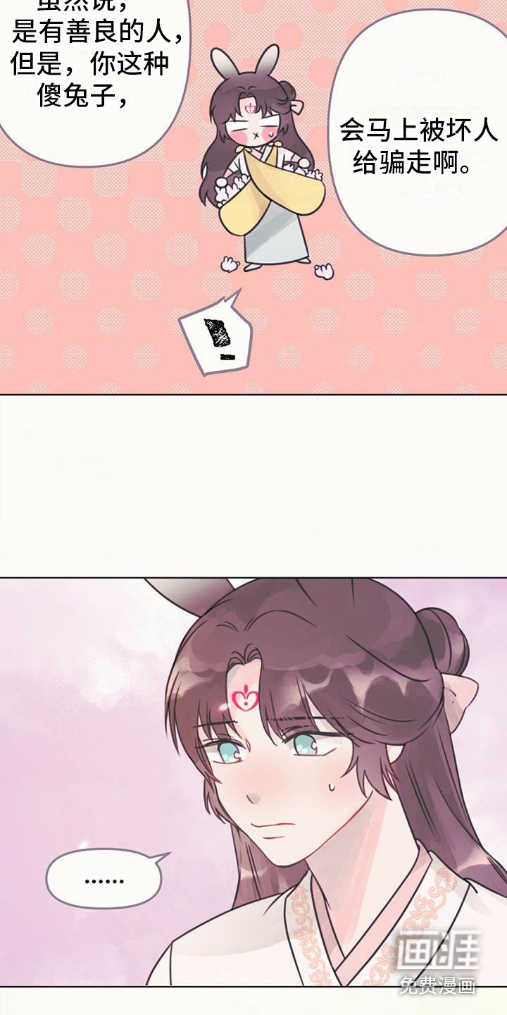 第22章：去人界