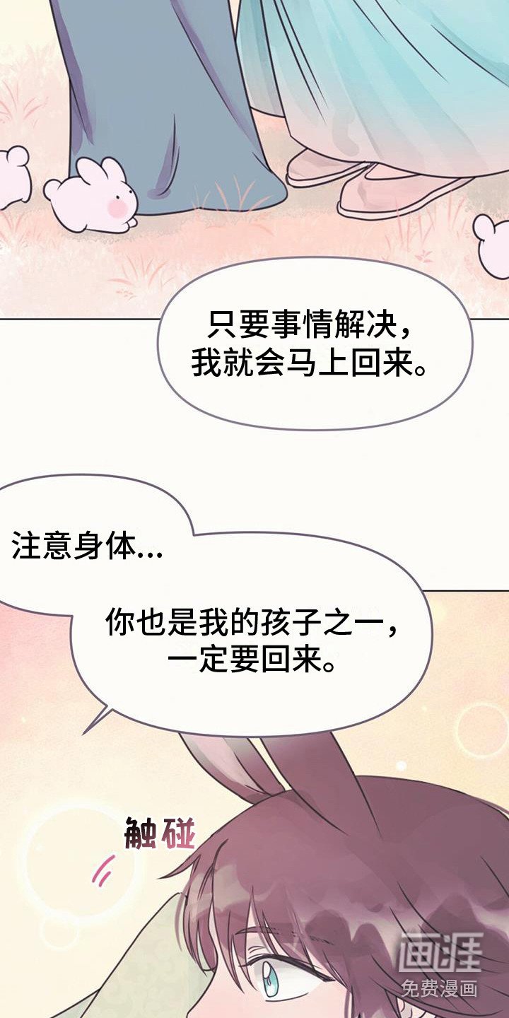 第23章：踏上旅途