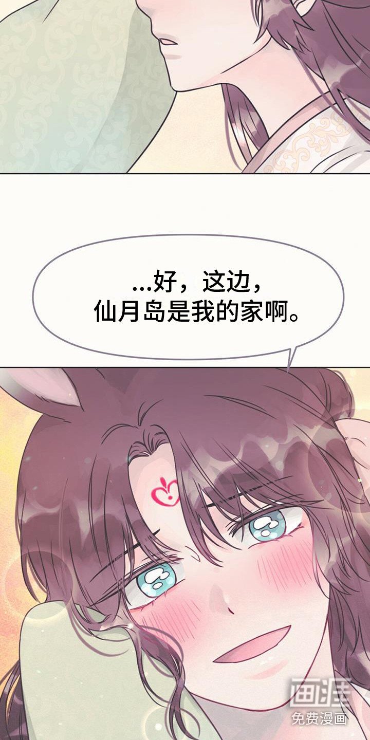 第23章：踏上旅途