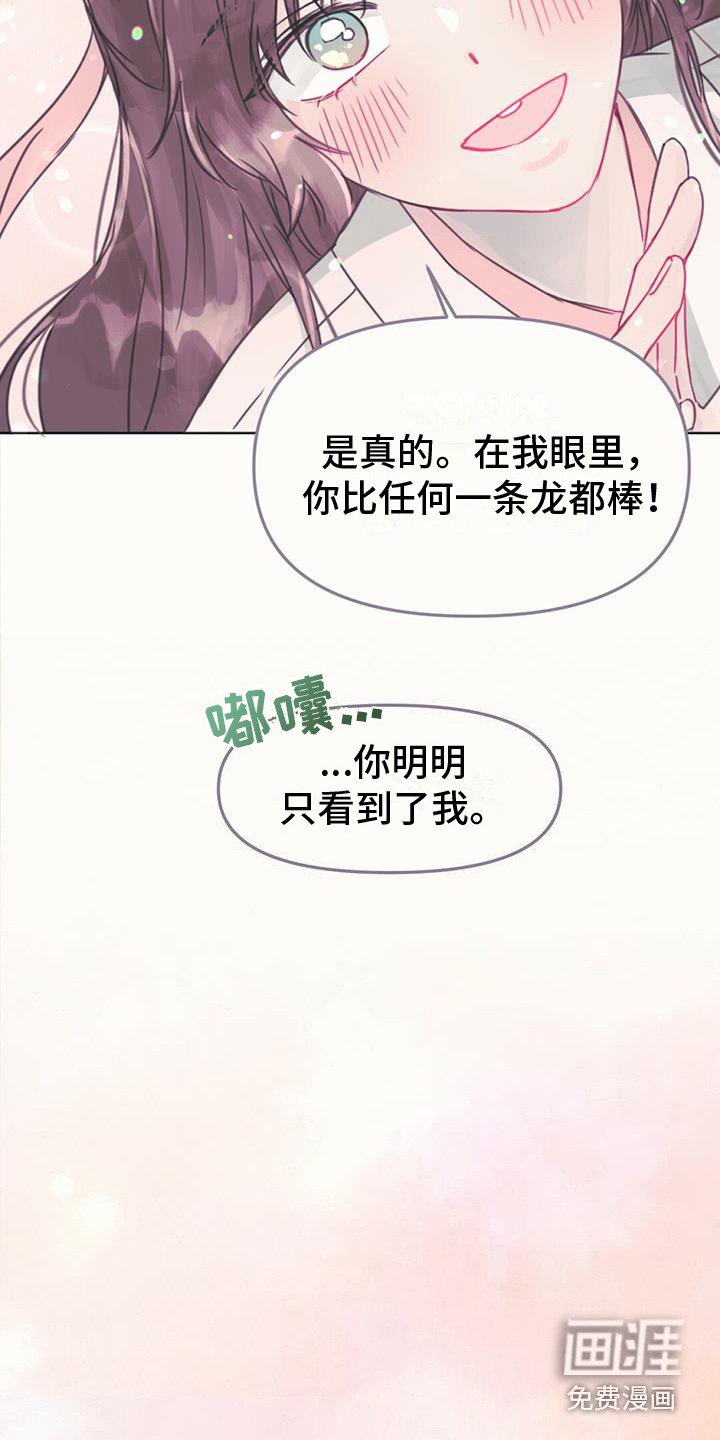 第23章：踏上旅途