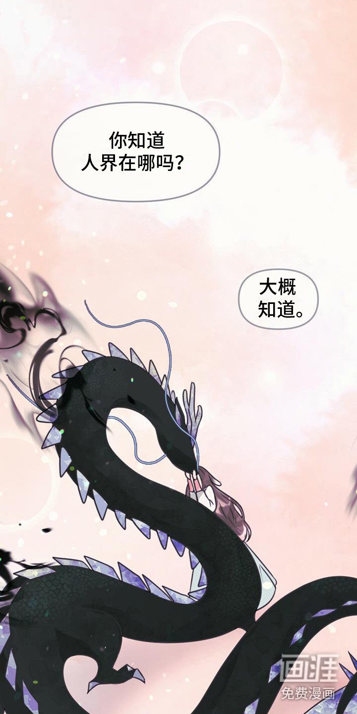 第23章：踏上旅途