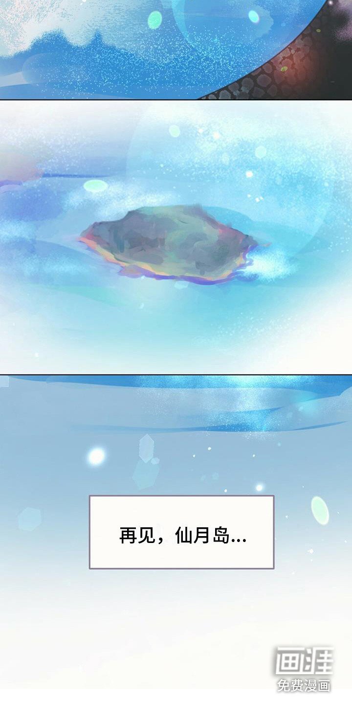 第23章：踏上旅途