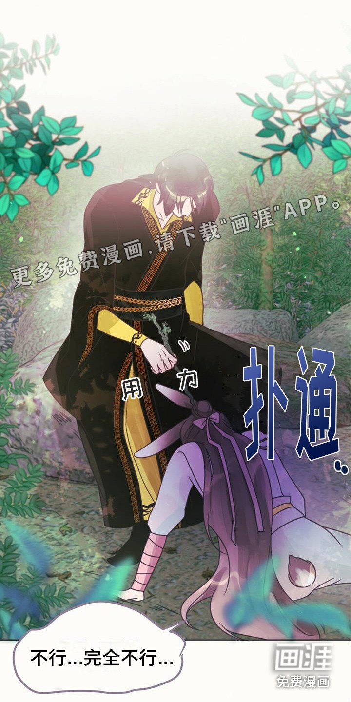 第25章：吸收力量