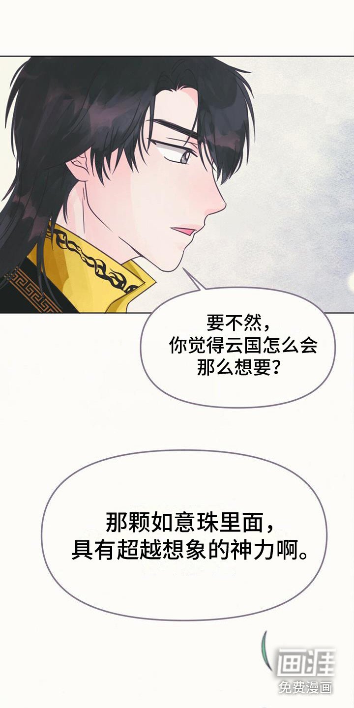 第25章：吸收力量