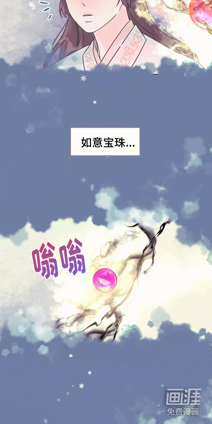 第25章：吸收力量