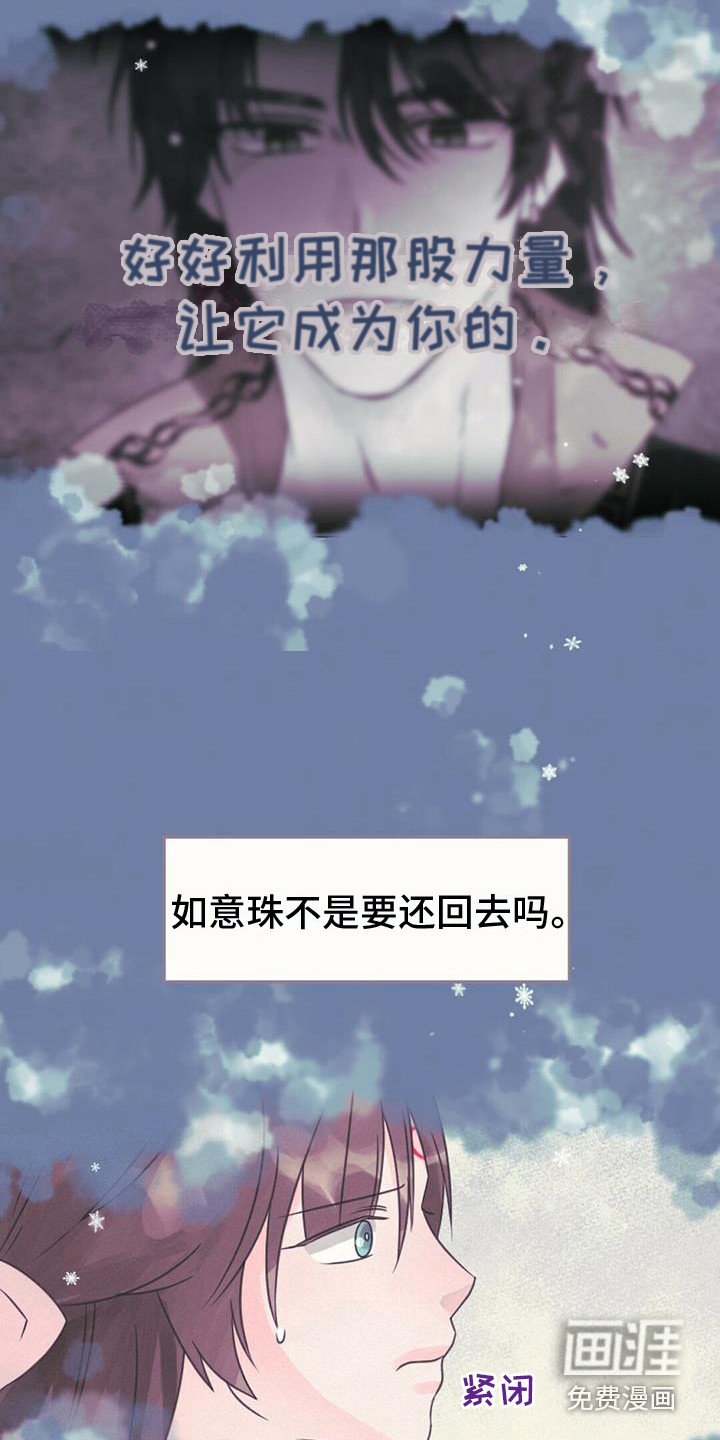 第25章：吸收力量