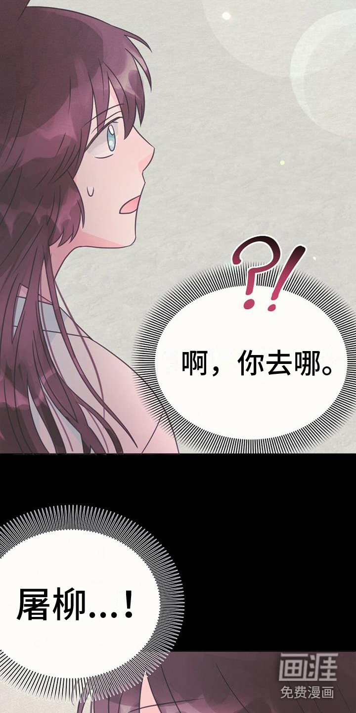 第26章：发不出声